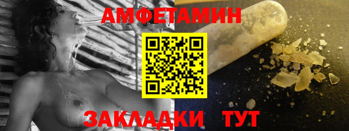 Амфетамин Premium  Вход с VPN  дарк нет клад  Касимов  Амфетамин 