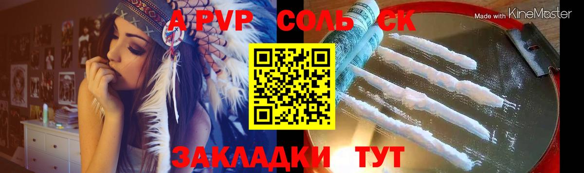 Касимов  A PVP Соль  Вход с VPN  Альфа ПВП  Alpha PVP крисы CK  Alpha PVP VHQ 