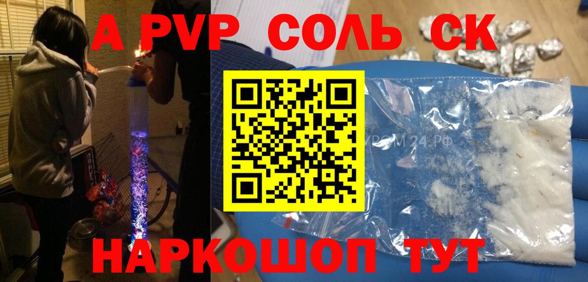 Alpha-PVP VHQ Касимов