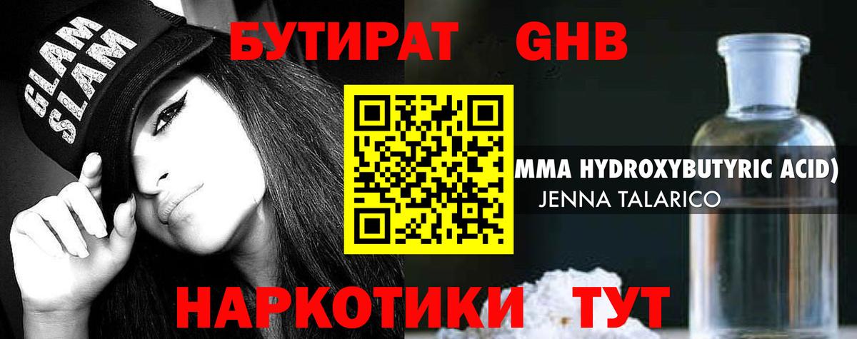 Бутират  Бутират оксана  Вход с VPN  Касимов 