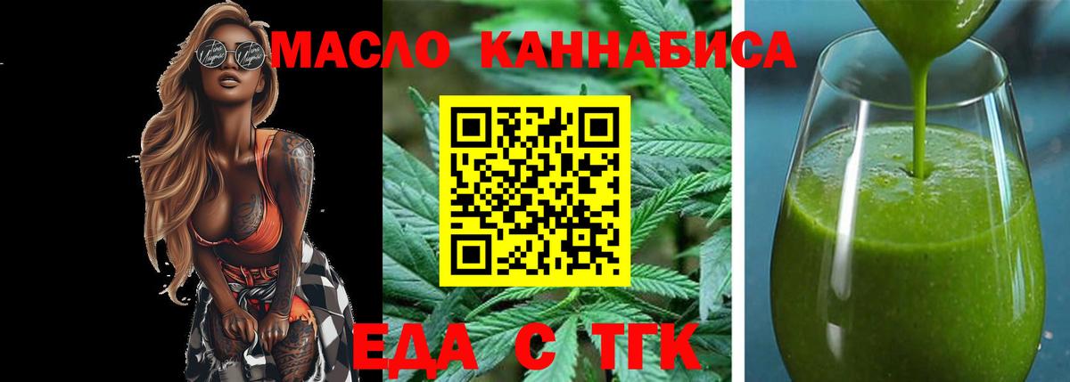 Печенье с ТГК марихуана  Вход с VPN  Касимов 