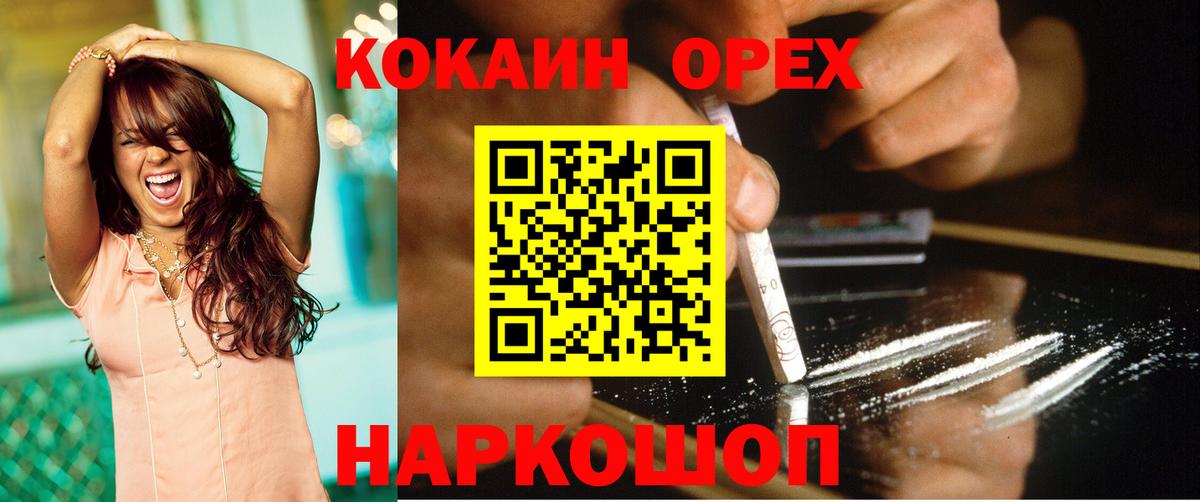 COCAIN FishScale  Кокаин Колумбийский  Касимов  Cocaine  Вход с VPN 