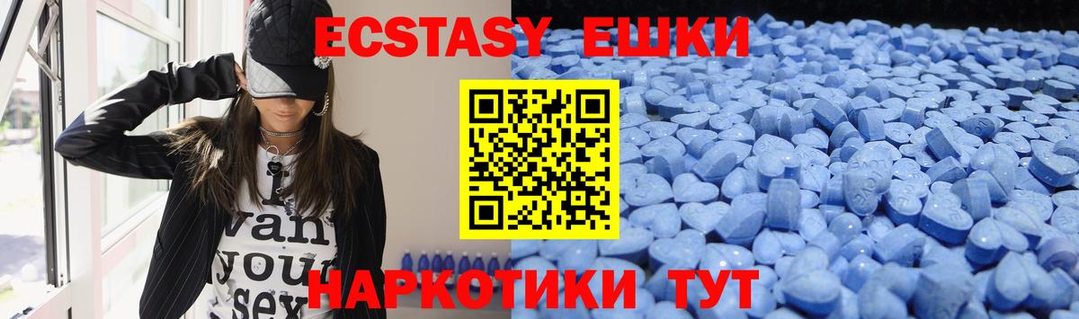 ЭКСТАЗИ XTC Касимов