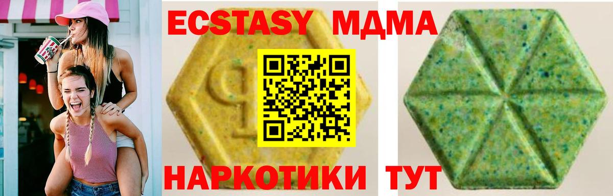 ЭКСТАЗИ  shop состав  Касимов  Ecstasy таблы  Вход с VPN 