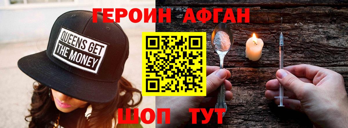 Героин VHQ  Вход с VPN  Касимов 