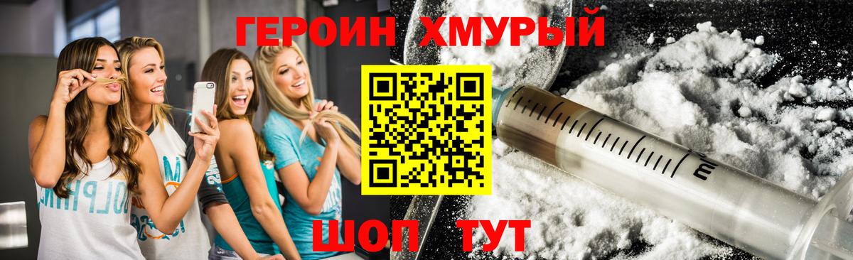 Героин гречка Касимов