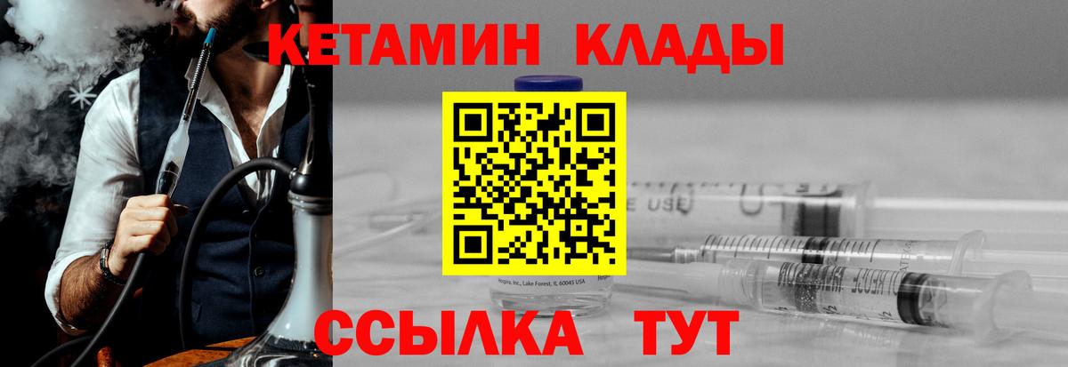 Кетамин VHQ  КЕТАМИН VHQ  Вход с VPN  Касимов 