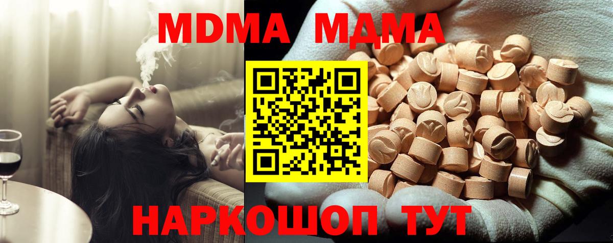 MDMA Molly  Вход с VPN  MDMA  Касимов  MDMA Molly 