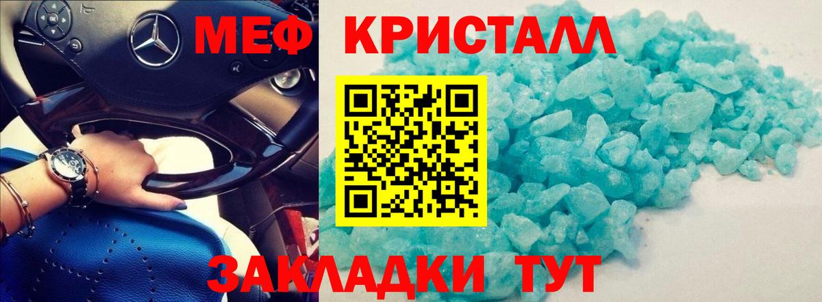 Касимов  Мефедрон кристаллы  Мефедрон 4 MMC  Вход с VPN 