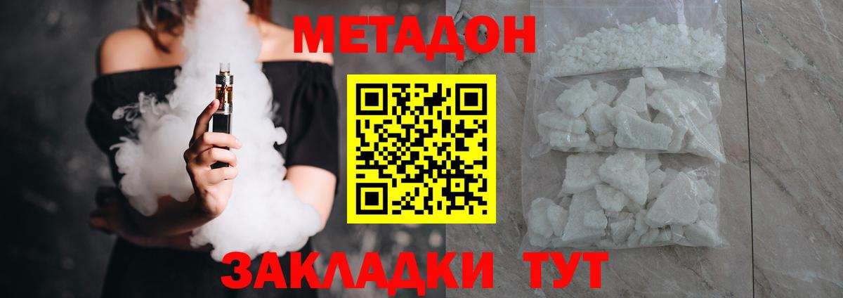 МЕТАДОН кристалл  МЕТАДОН кристалл  ссылка на мегу ссылка  Касимов  Вход с VPN 