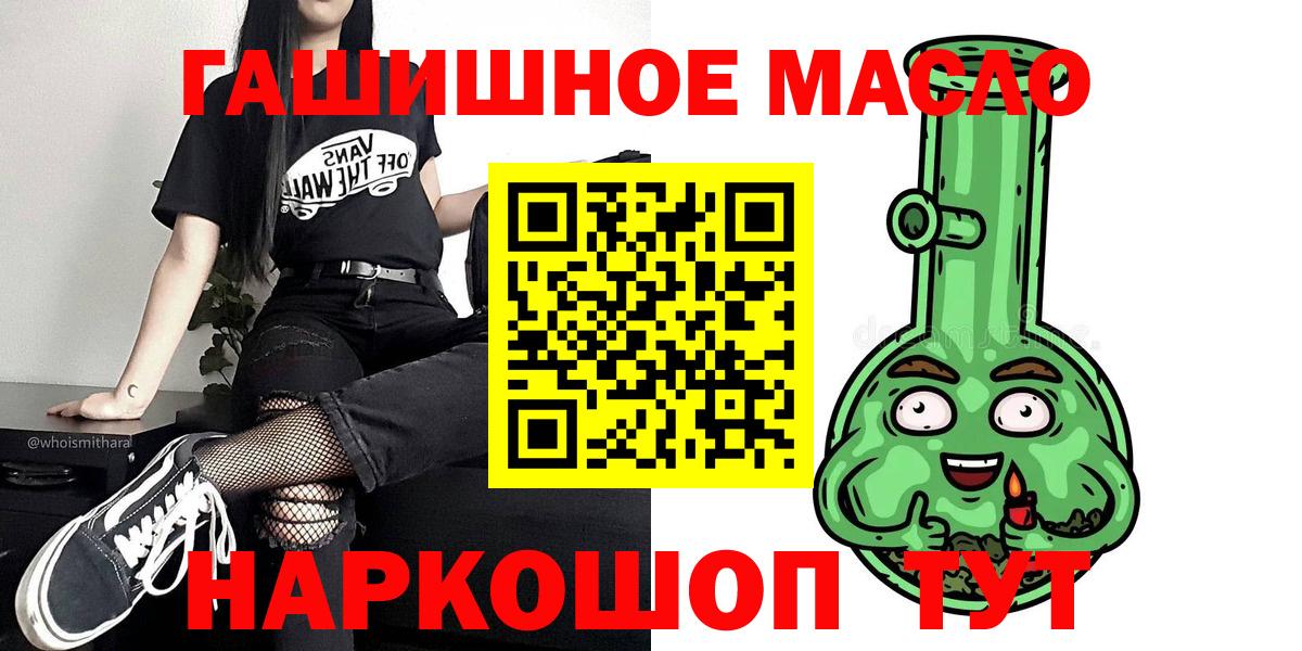 Касимов  Дистиллят ТГК THC oil  Вход с VPN 